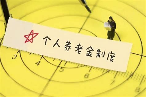 个人养老金税收优惠政策来了 手机个税app填报即可享受税前扣除澎湃号·媒体澎湃新闻 The Paper