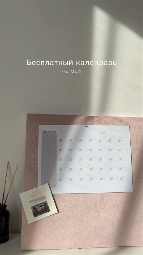 Бесплатный календарь на месяц
