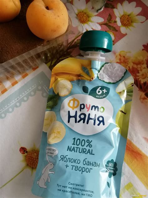 Отзыв про Пюре "Фрутоняня" Яблоко банан + творог: "Вкусно и удобно, не ...