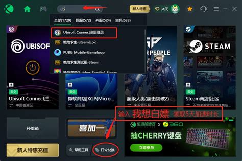 育碧uplay在哪里下载 Ubisoft Connect下载地址 哔哩哔哩