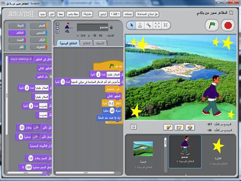 تحميل برنامج سكراتش لصنع الالعاب