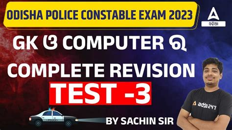 Odisha Police Constable Class Gk And Computer Complete Revision