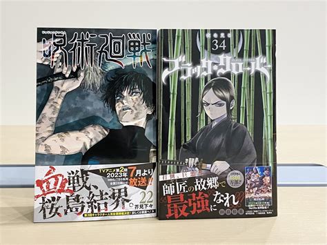 少年ジャンプ編集部 on Twitter RT jump henshubu 週刊少年ジャンプのコミックス 3月刊発売中 今月の新刊は