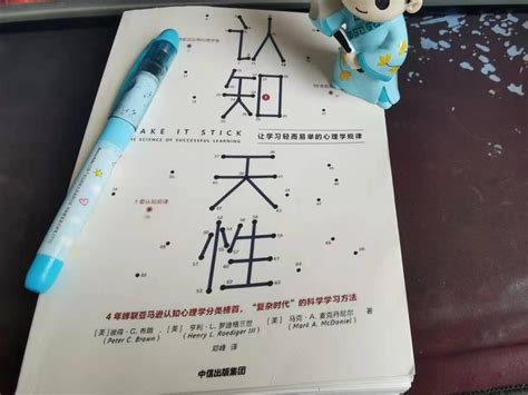 《认知天性》深度学习笔记 知乎