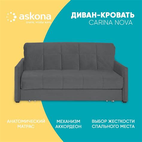 Диван-кровать AskonaКарина190422_Карина Nova 140-БК-Тк. Sky Velvet 16 ...