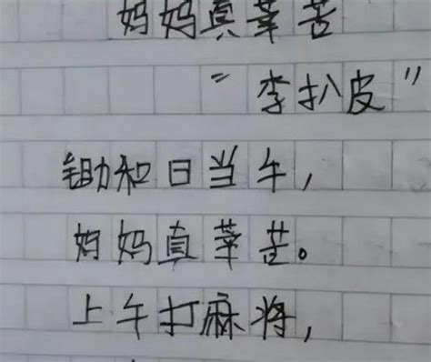 小学生打油诗《老师上厕所》走红网络，合辙押韵，老师却连忙否认