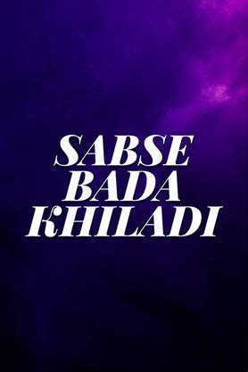 Sabse Bada Khiladi (2007) (2007) - Movie | Reviews, Cast & Release Date ...