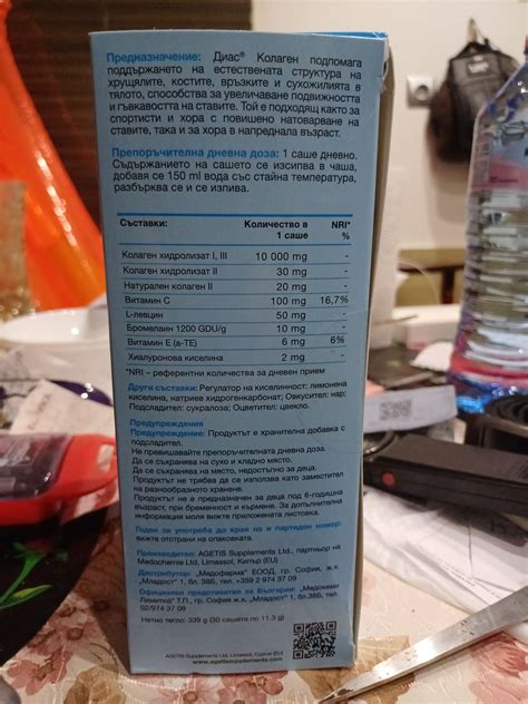 Продавам колаген за стави сухожилия и кости гр. Варна Окръжна болница ...
