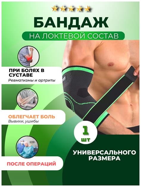 Бандаж на локтевой сустав / ортез на локтевой сустав сустав / суппорт ...