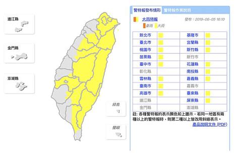 快訊／午後對流雲系發展旺盛 雙北等16縣市發布大雨特報 Nownews 今日新聞 Line Today