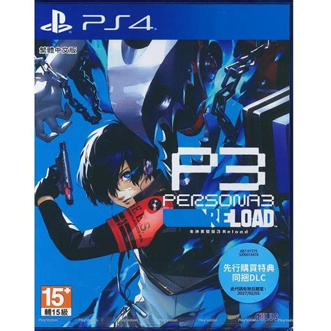 PlayStation PS4 女神異聞錄 Persona 3 Reload 中文版 PChome 24h購物