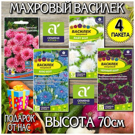 Васильки однолетние Семена Алтая цветы - купить по выгодным ценам в ...