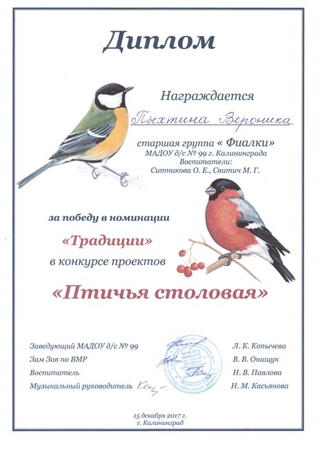 Грамота за помощь животным образец - 80 фото