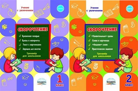 Функциональная грамотность младших школьников. Пособия по работе с ...