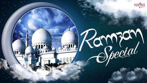 Ramzan Naat 2018 New Ramzan Special Naats Islamic Naat Ramzan Ka