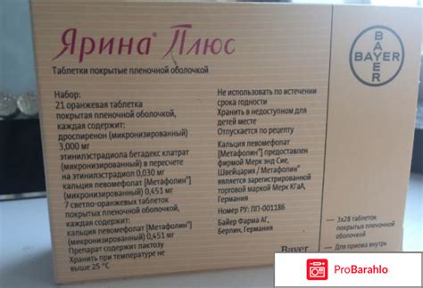 Ярина плюс отзывы женщин | Сайт отзывов покупателей