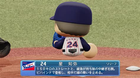 【パワプロ2023なりきりプレイ Npb Field Play】ヤクルト 24 星知弥選手 Swallows Tomoya Hoshi