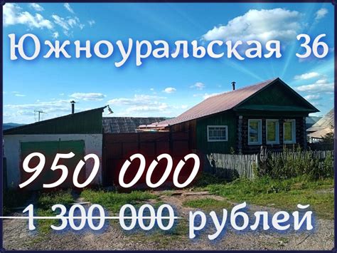 Купить дом, 54.7 м² по адресу Челябинская область, Катав-Ивановск ...