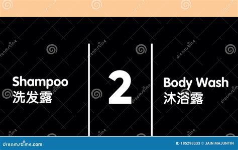 Shampoo And Body Wash Signage For Supermarket Stock Image Image Of