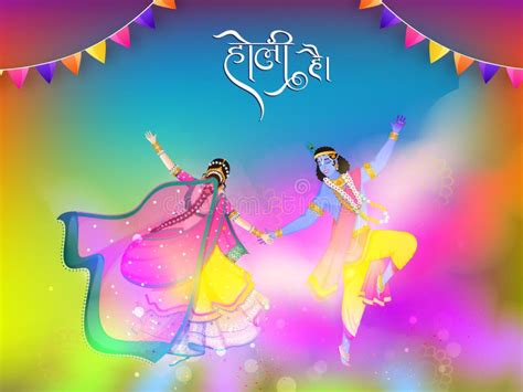 Hindu Mythology Lord Krishna and Goddess Radha Performing Dance on Splashing Colors Background ...