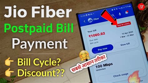 Jio Fiber Postpaid Recharge Kaise Kare Bill Cycle Bill Invoice