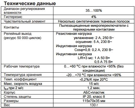 Shuft Shuft NZH-101 Комнатный гигростат - купить в Москве недорого ...