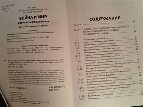 Скачать Словарь Военных Терминов - squaredinstruction