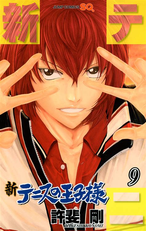 New Prince of Tennis Manga Volume 9 | Prince of Tennis Wikia | FANDOM ...