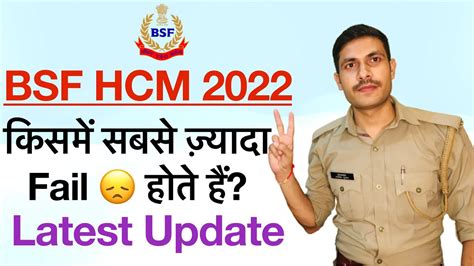 Bsf Head Constable Ministerial Physical