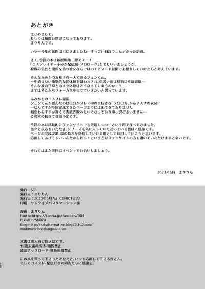 Hatsutaiken Cosplay Sex De Doutei Ubawarete Seiheki Bug Chatta Hanashi Nhentai Hentai