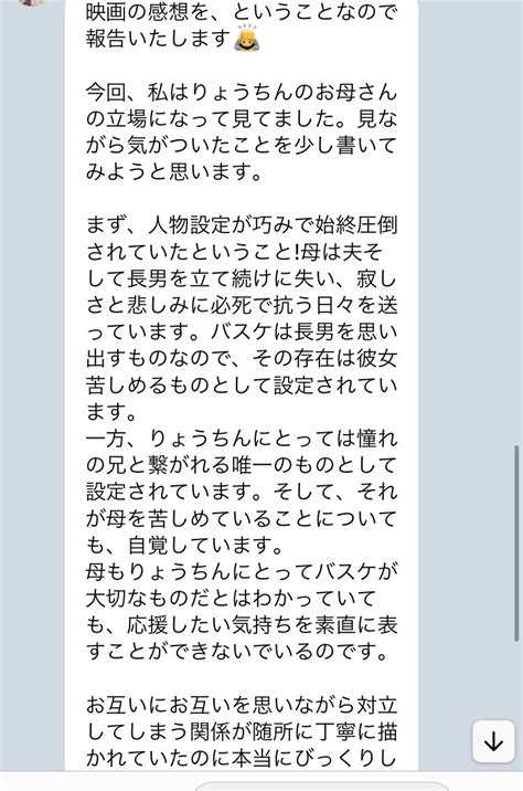 しろがね🔪ｽﾊﾟｻﾞﾜ原稿 On Twitter 両親からとんでもない長さのザファ感想送られてきてニヤケが止まらない メールスクショが父