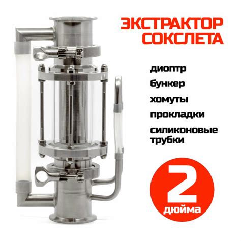 Купить Экстрактор Сокслета 2 дюйма с диоптром (бункер) в Челябинске