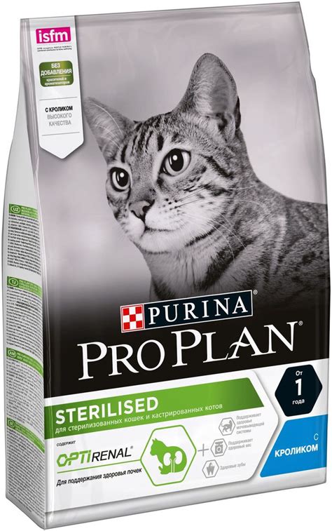 Корм сухой Pro Plan "Sterilised" для кастрированных котов и ...