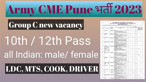 Army Cme Pune Recruitment 2023 Cme Pune Group C Vacancy 2023