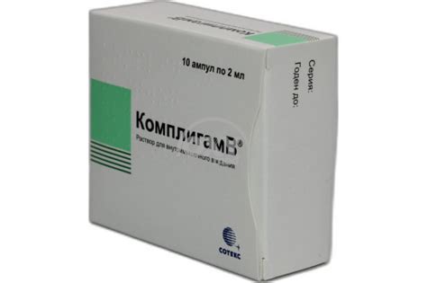 Комплигам В 2мл №10 - купить в Ташкенте онлайн по хорошей цене в OXYmed