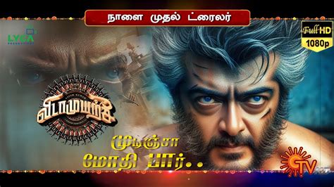 Vidaamuyarchi Trailer Ajith Kumar Mass First Look Poster Trisha