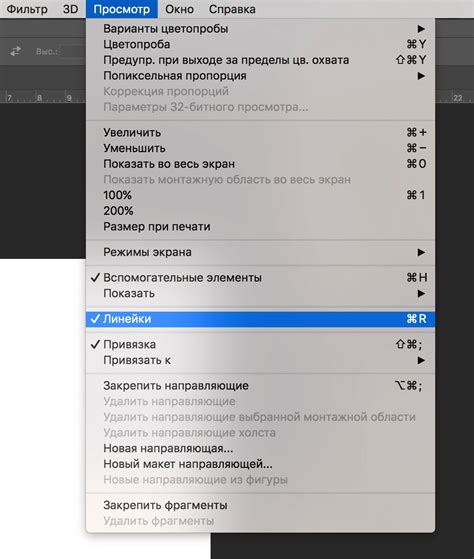 Как включить линейку в Фотошопе
