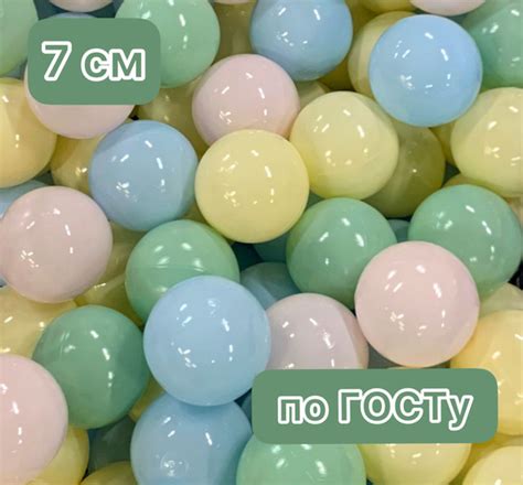 Шары для сухого бассейна LASOMI 7 см - купить с доставкой по выгодным ...