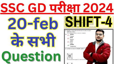 Ssc Gd 20 Feb 2024 Shift 4 Paper Analysis Ssc Gd 20 Feb 2024 All