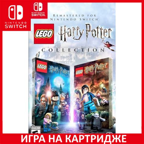 Lego Collection Nintendo Switch