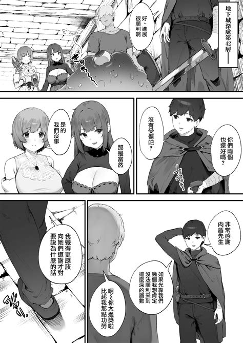 Noroi no Sei de MP ga Arimasen 1 5 因遭到詛咒導致MP嚴重不足 ①⑤ Page 48 nhentai hentai doujinshi