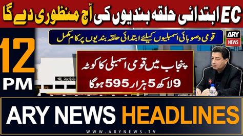 ARY News 12 PM Headlines 27th September 2023 𝐄𝐂𝐏 𝐚𝐥𝐥 𝐬𝐞𝐭 𝐭𝐨 𝐫𝐞𝐥𝐞𝐚𝐬𝐞