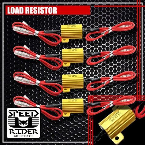 4 X 25W LOAD RESISTOR LED TURN SIGNAL INDICATORS TAIL LIGHT FLASHER