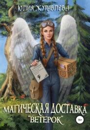 Некромантия – книги и аудиокниги – скачать, слушать или читать онлайн ...