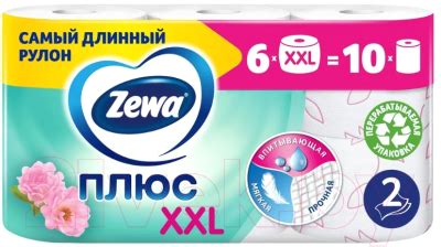 Zewa Plus XXL 2х слойная (6рул) Туалетная бумага купить в Минске ...