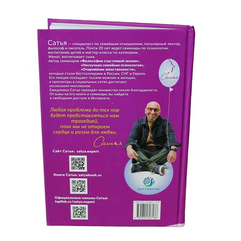Книга "Витамины счастья. Как получить желаемое, желать полученное и ...