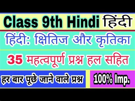 Samas Part Hindi Grammar Class And Off