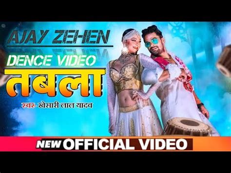 Khesari Lal Ka Tabla Song Dence Video Ajay Zehen YouTube