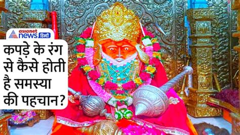 Bageshwar Dham Sarkar बागेश्वर मंदिर में कैसे लगती है अर्जी सपने से कैसे पता चलता है आपकी