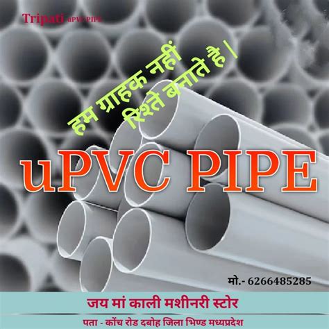 4 Inch Tripati Upvc Pipe 6 M At Rs 26feet In Daboh Id 2853642134755